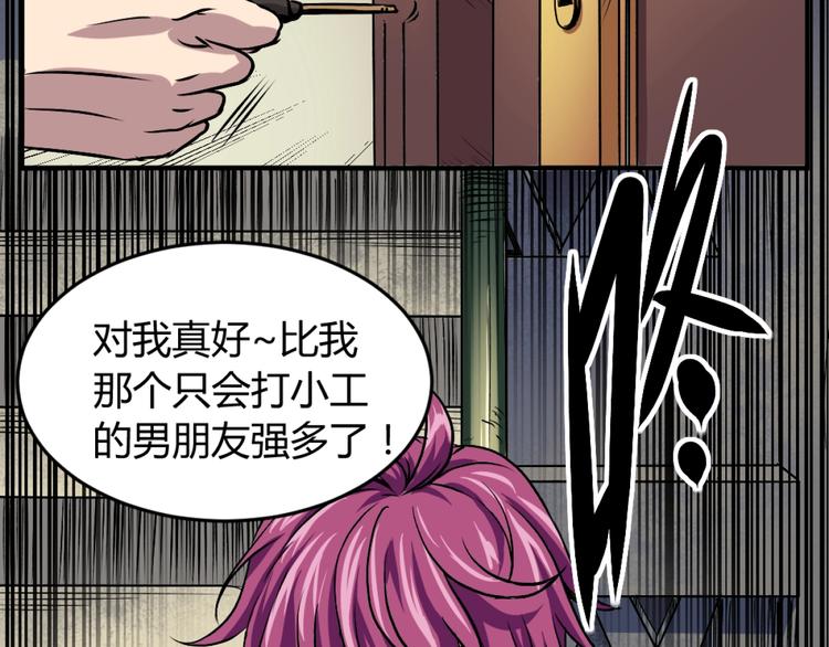 第1话 愤怒的拳头！59