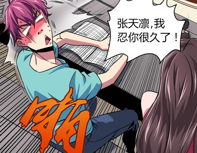 第5话 为了生存豁出去了！121