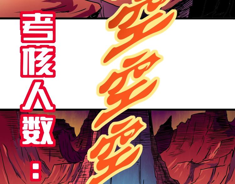 第7话 作死的考核6