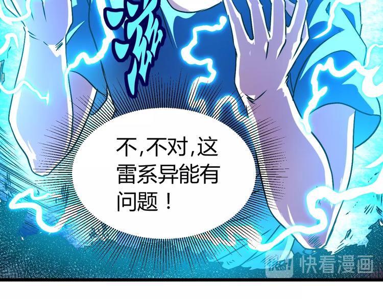 第9话   锋芒毕露122