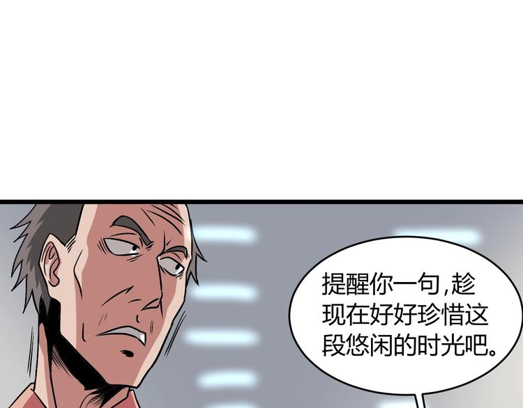 第5话 为了生存豁出去了！110