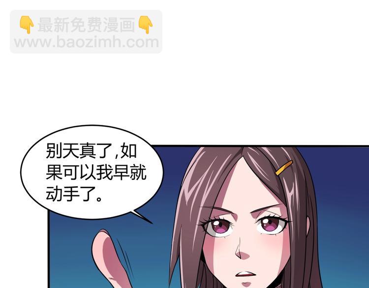 第5话 为了生存豁出去了！62