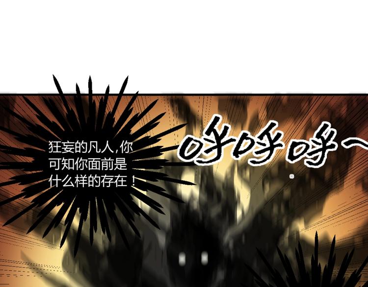 第2话 斩灵之力与妖眼51