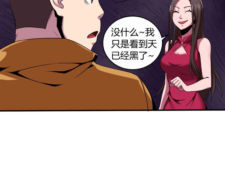 第10话  欺骗82