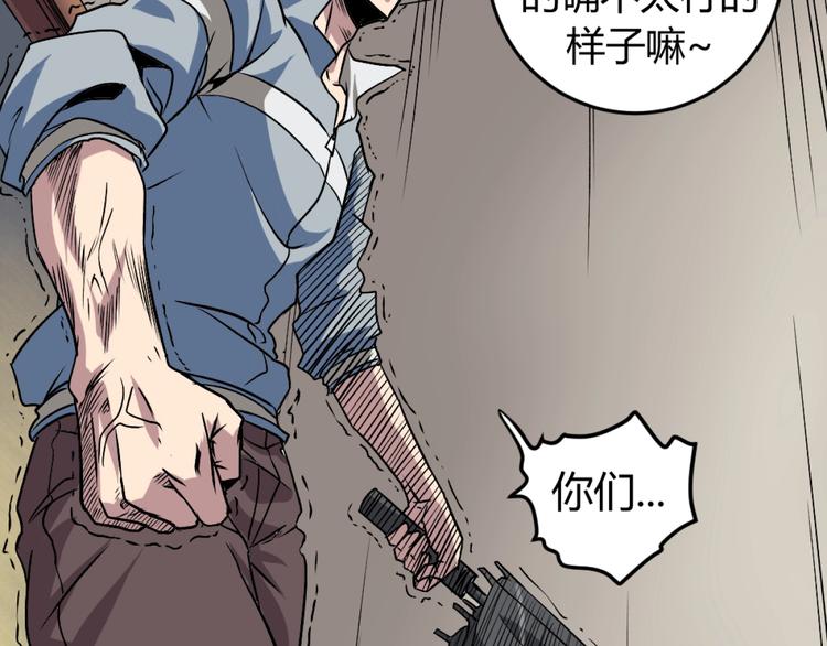 第1话 愤怒的拳头！71