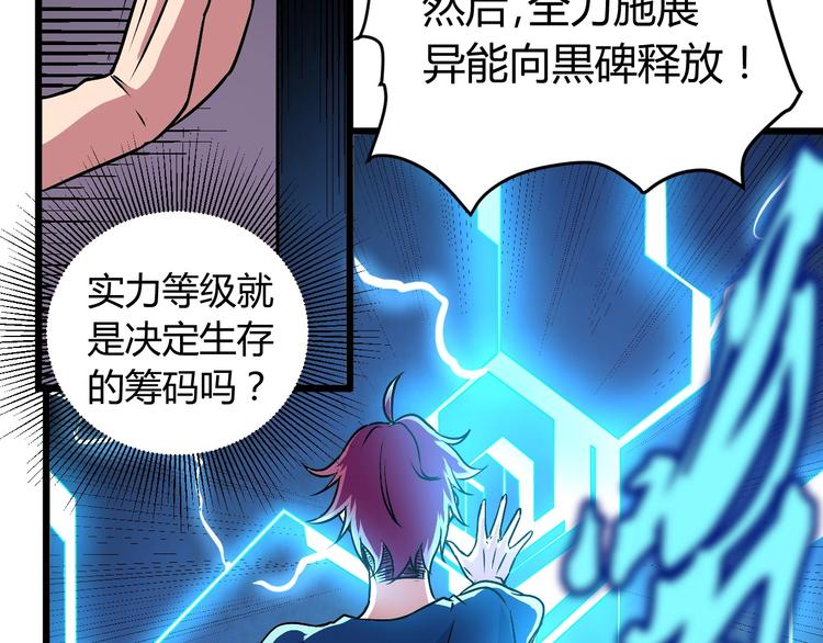 第6话 半步青铜82