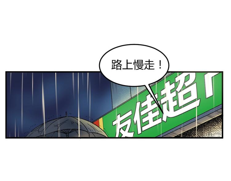 第1话 愤怒的拳头！44