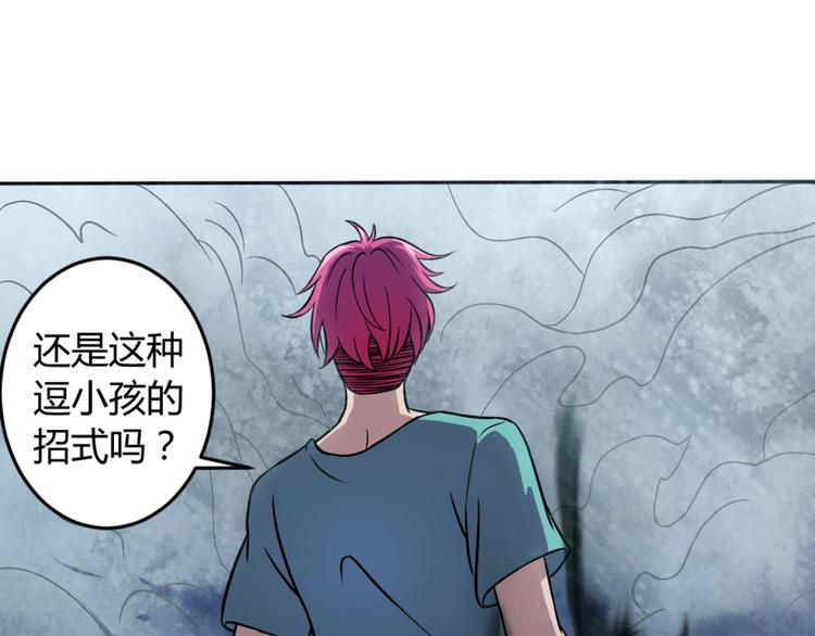 第4话 生死看淡，不服就干28