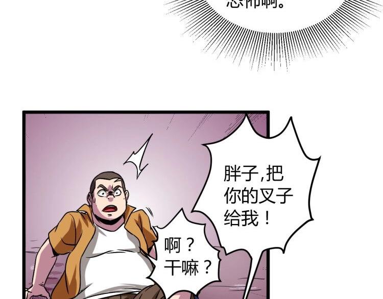 第8话 这妥妥的是大佬！85