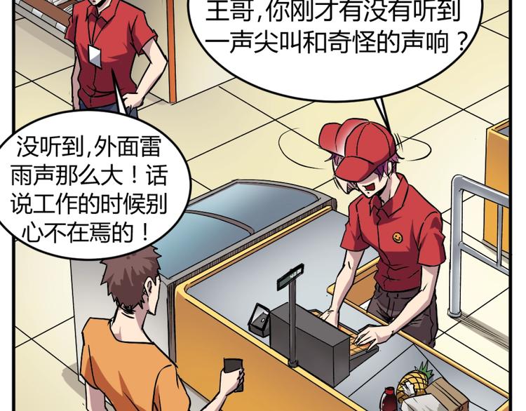 序章：濒死青年浴血逆袭！5