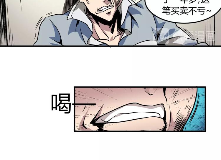 第1话 愤怒的拳头！89
