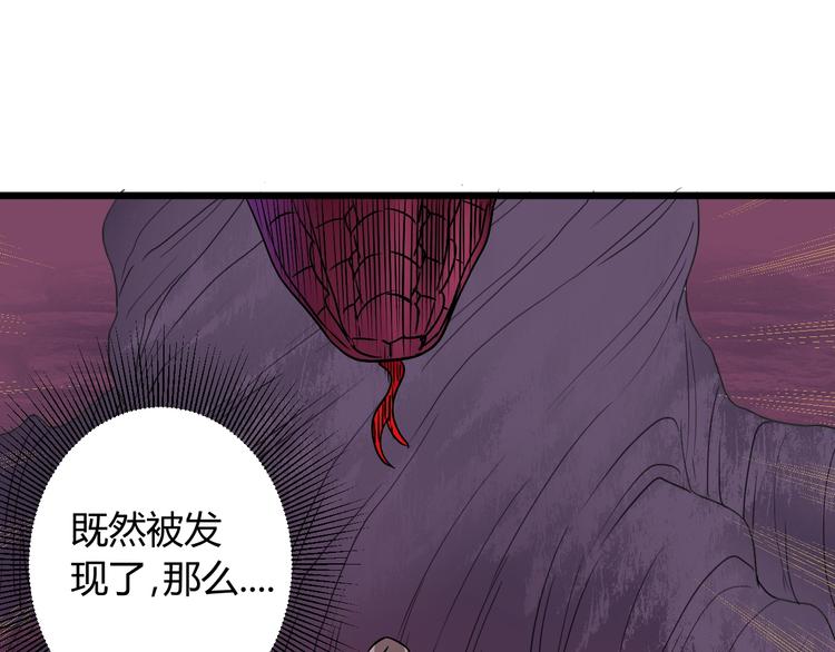 第9话   锋芒毕露72