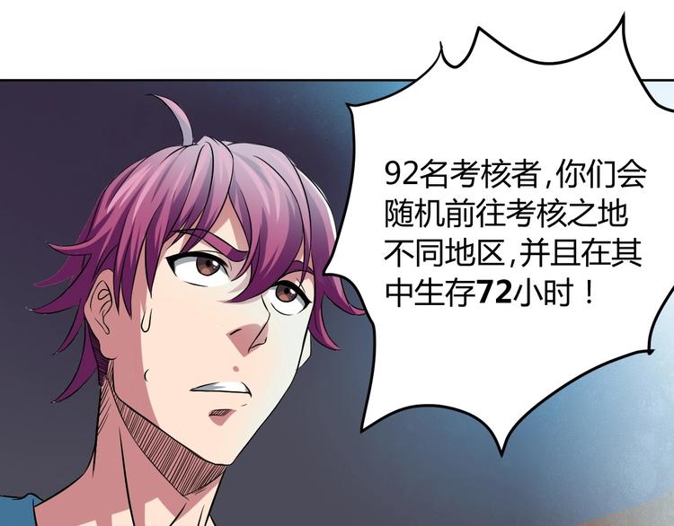 第6话 半步青铜109