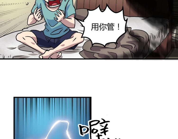 第2话 斩灵之力与妖眼60