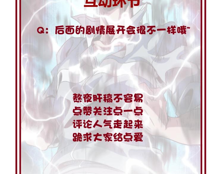 第4话 生死看淡，不服就干130