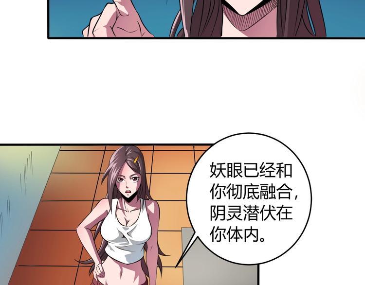 第5话 为了生存豁出去了！63