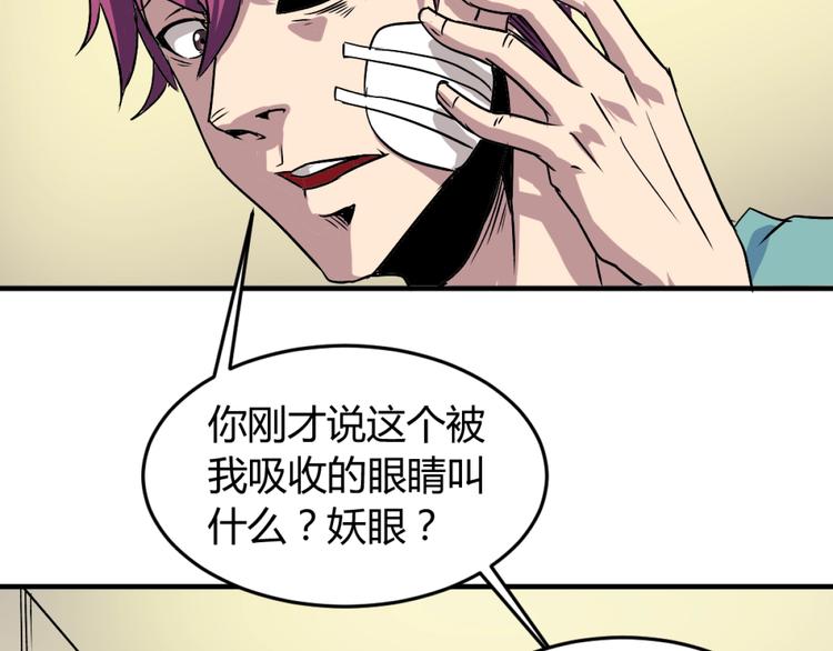 序章：濒死青年浴血逆袭！42