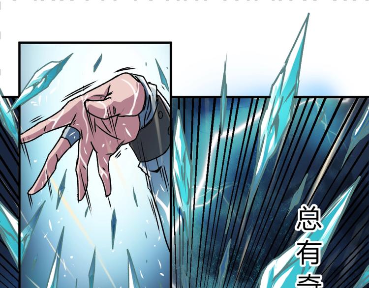 第1话 愤怒的拳头！23