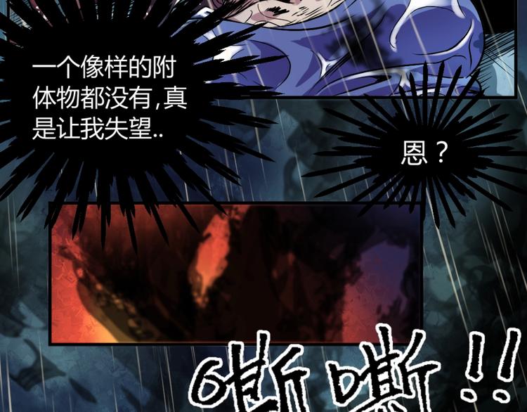 第1话 愤怒的拳头！17