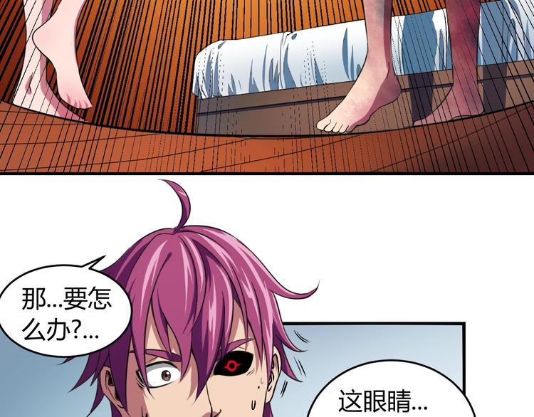 第5话 为了生存豁出去了！60