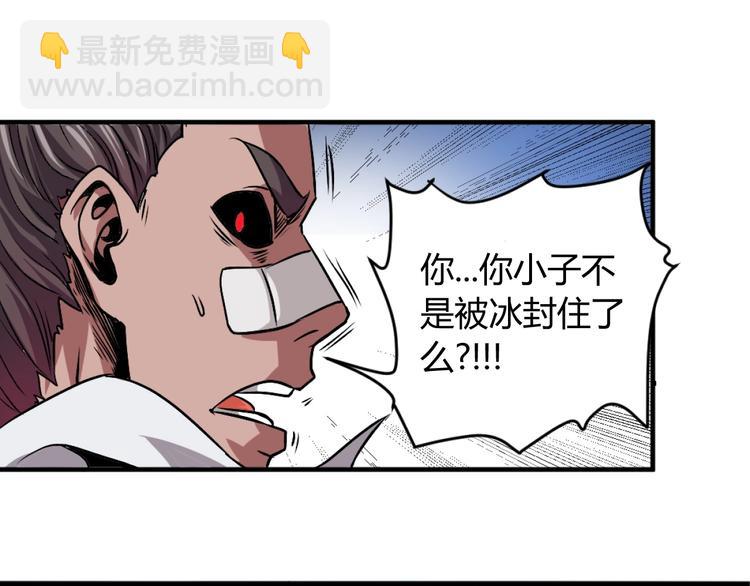 第4话 生死看淡，不服就干103