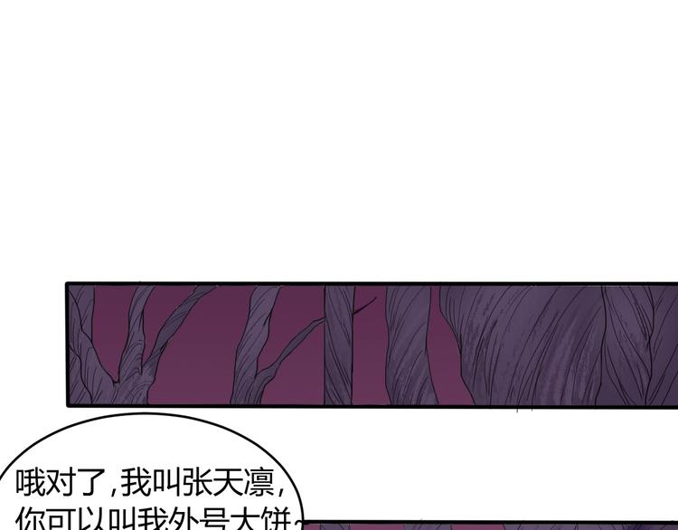 第9话   锋芒毕露13