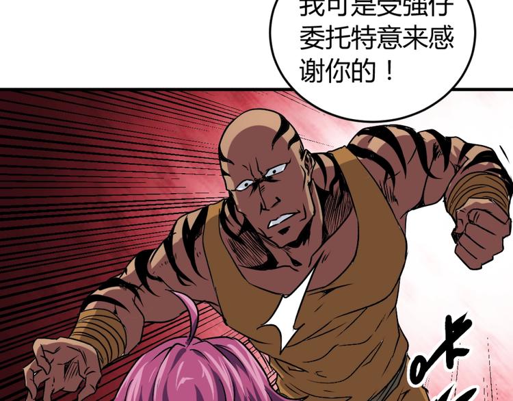 第2话 斩灵之力与妖眼130