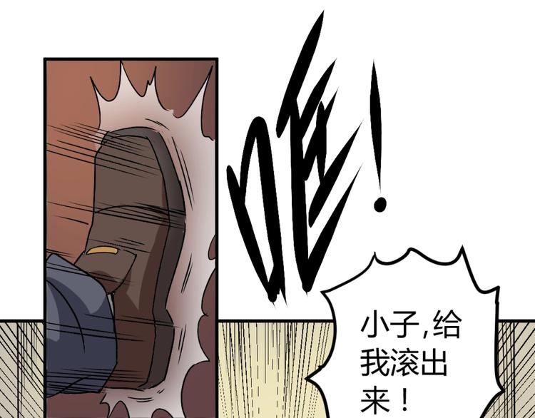 第2话 斩灵之力与妖眼103