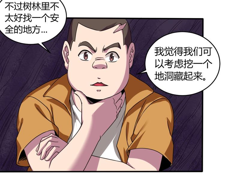 第10话  欺骗87