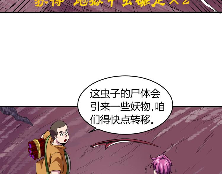 第9话   锋芒毕露11