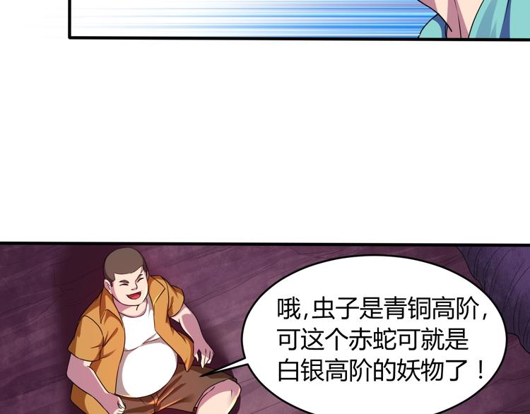 第10话  欺骗54