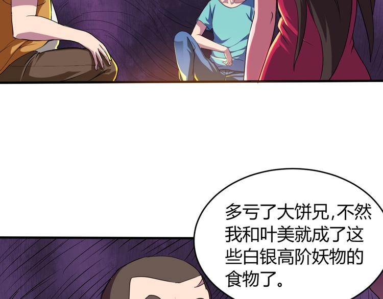 第10话  欺骗51