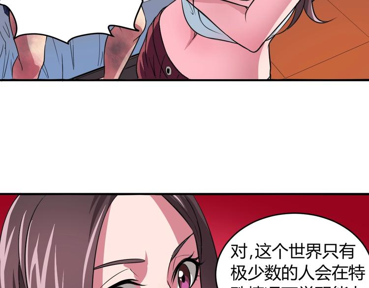 第5话 为了生存豁出去了！36