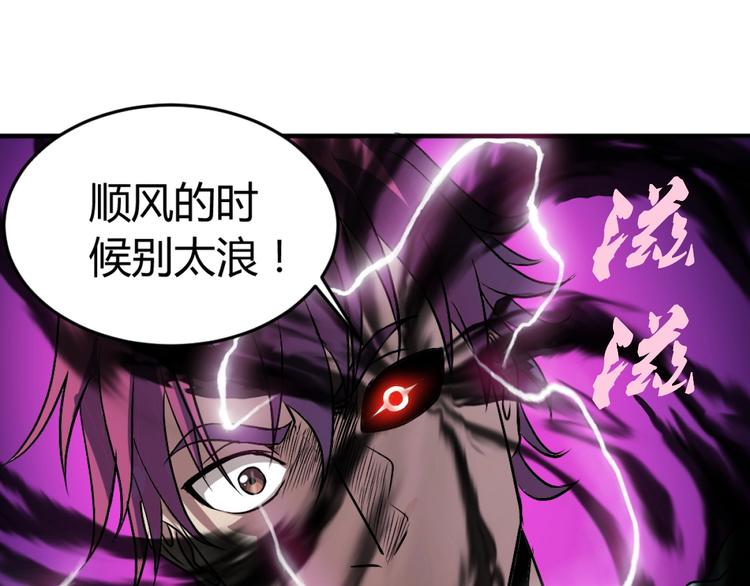 第4话 生死看淡，不服就干117