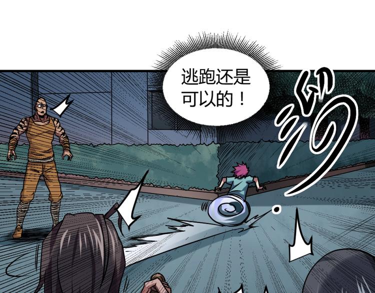 第3话 这个妹子有点冷16