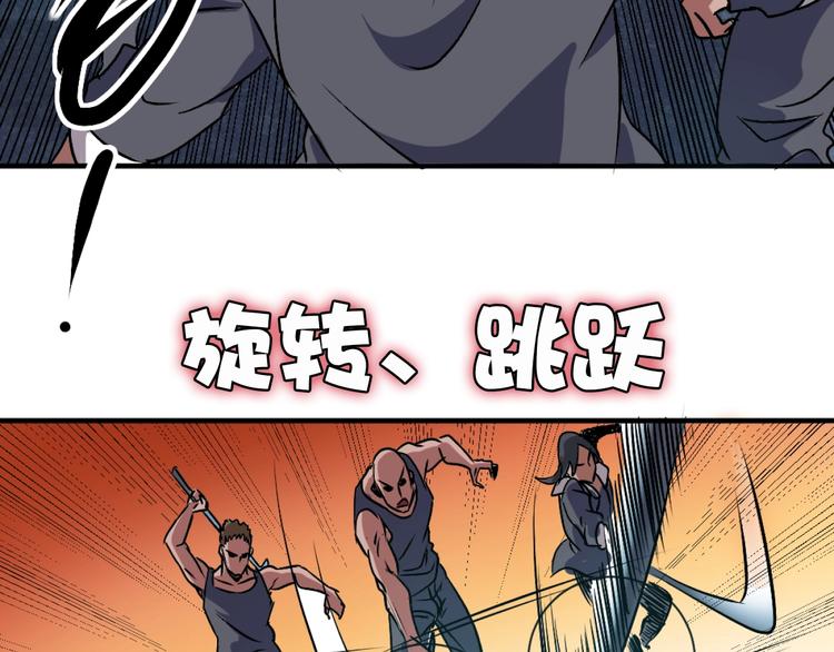 序章：濒死青年浴血逆袭！53