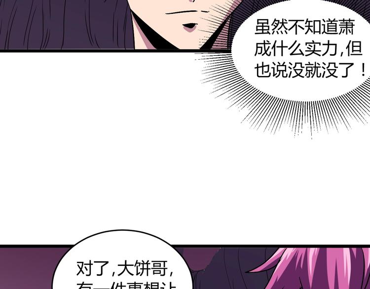 第9话   锋芒毕露28