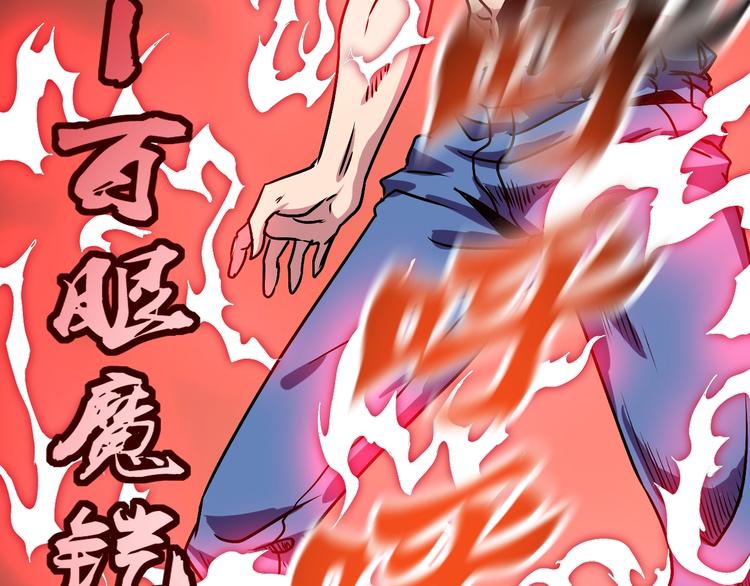 第11话  克星52