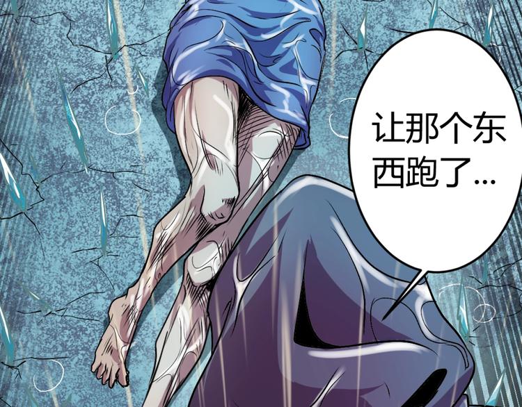 第1话 愤怒的拳头！34