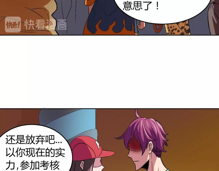 第6话 半步青铜101