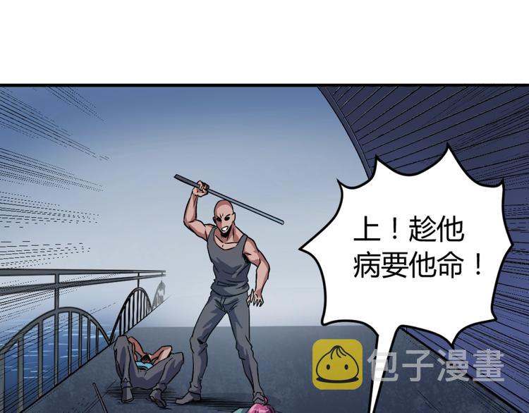 序章：濒死青年浴血逆袭！51