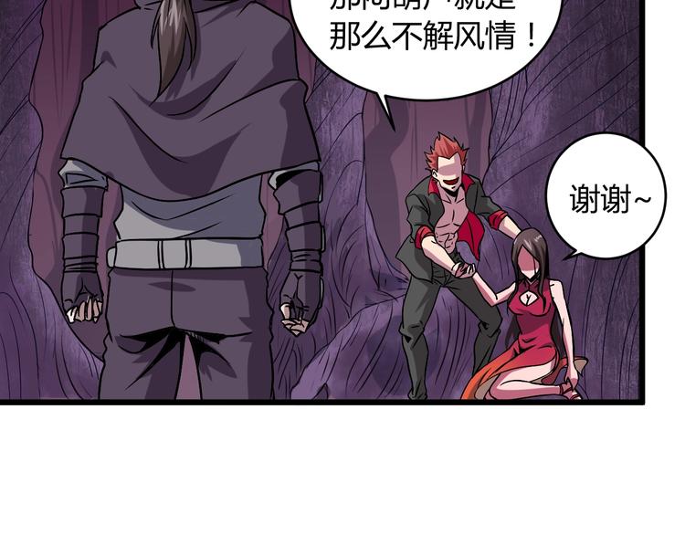 第8话 这妥妥的是大佬！135