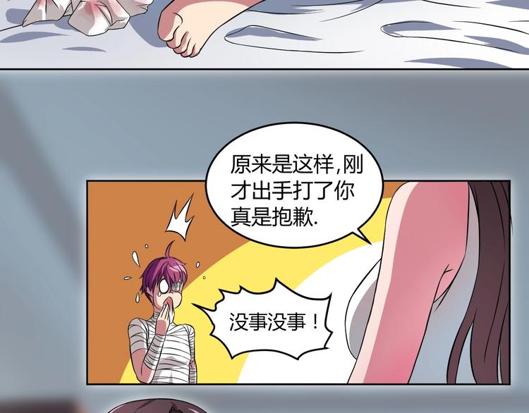 第5话 为了生存豁出去了！21