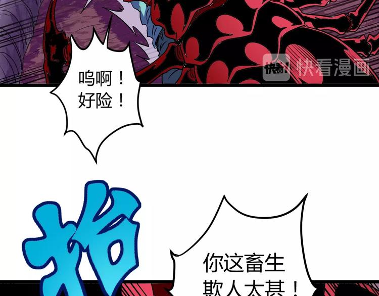 第8话 这妥妥的是大佬！41