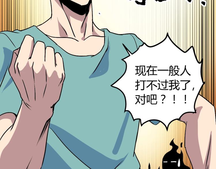第2话 斩灵之力与妖眼71