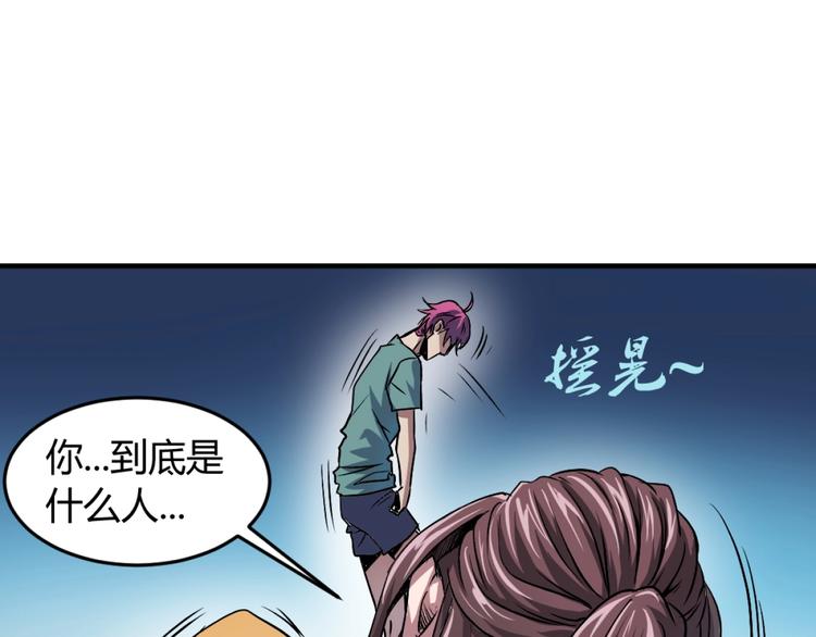 第4话 生死看淡，不服就干123