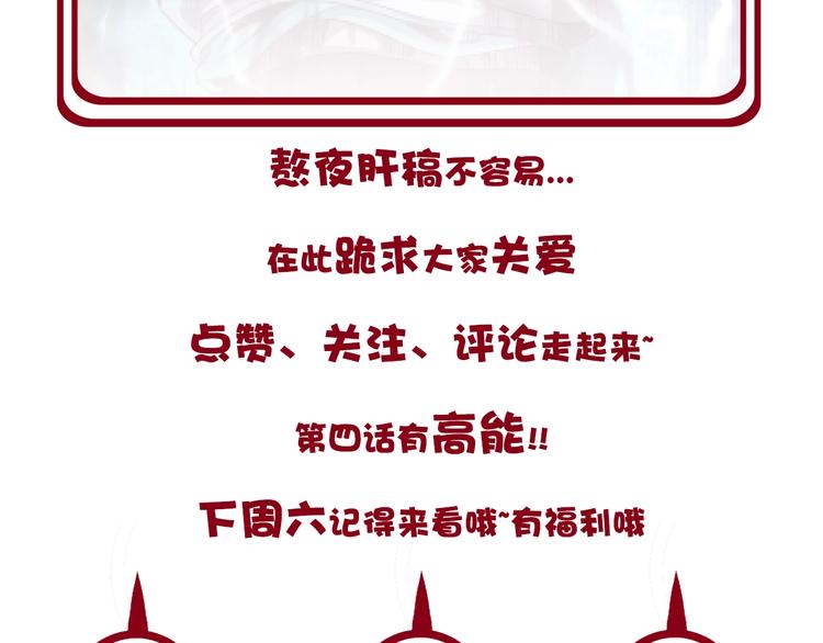 第3话 这个妹子有点冷156