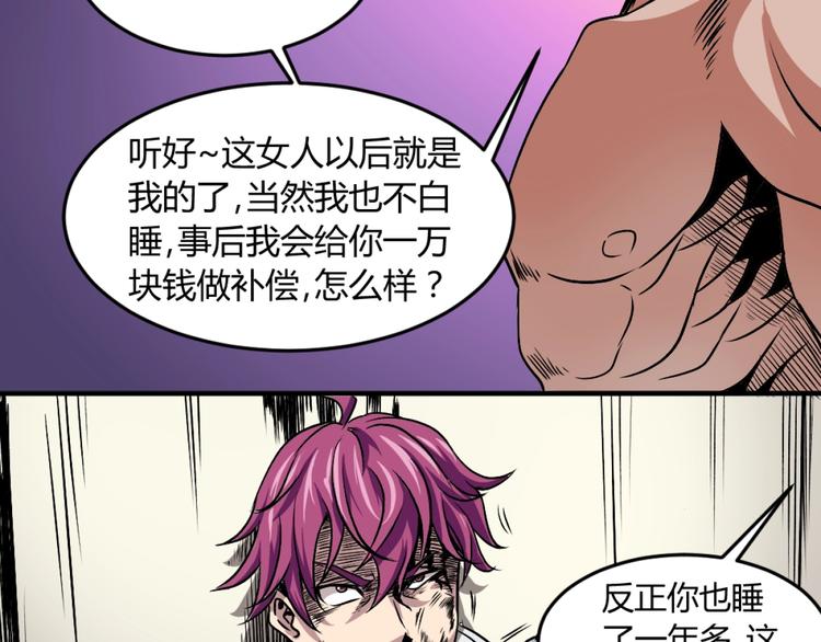 第1话 愤怒的拳头！88