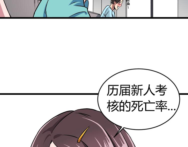 第5话 为了生存豁出去了！115