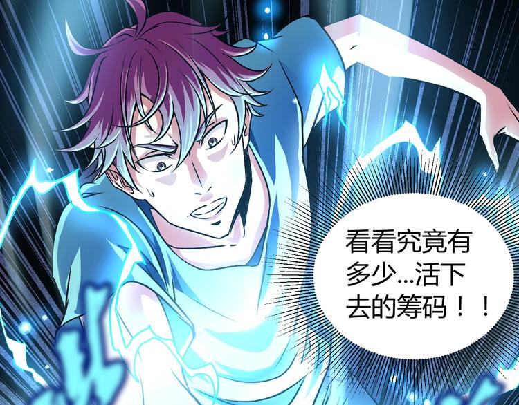 第6话 半步青铜84